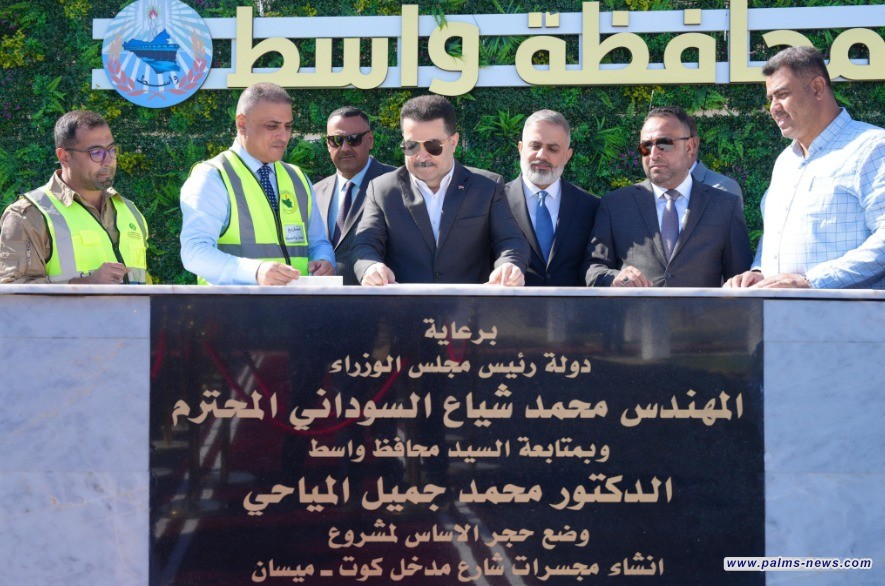 رئيس الوزراء يطلق الأعمال التنفيذية لمشاريع ثلاثة مجسرات في مدخل كوت- ميسان